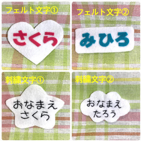さると星 フェルト名札 ワッペン その他入園グッズ pikataka