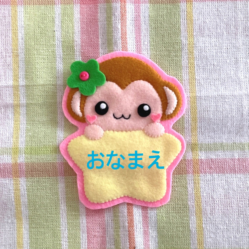 フェルト名札 ☆フェルト名札☆ 雑貨・その他 みぃ 通販 11204024｜Creema
