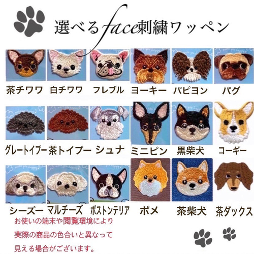 オーダー チワワ マルチーズ ヨーキー パピヨン ポメ オーダー ポメ