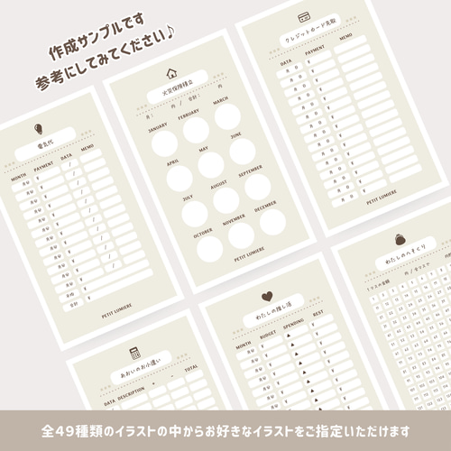 10枚入⭐️袋分け管理リフィル/印字無料！イラスト変更無料