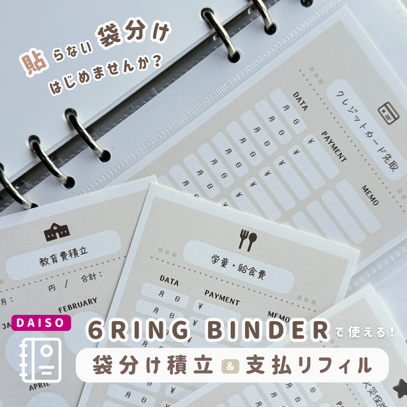 10枚入⭐️袋分け管理リフィル/印字無料！イラスト変更無料 