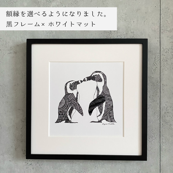 ペンギンたちのましかくポスター2点セット Creema限定　福袋　[特集掲載] ★特集掲載★　➡︎ ペンギンkiss