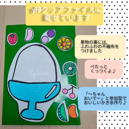 グランドセール 夏にぴったり☆パネルシアター 海の生き物クイズ&みんなでかき氷 キッチン家電