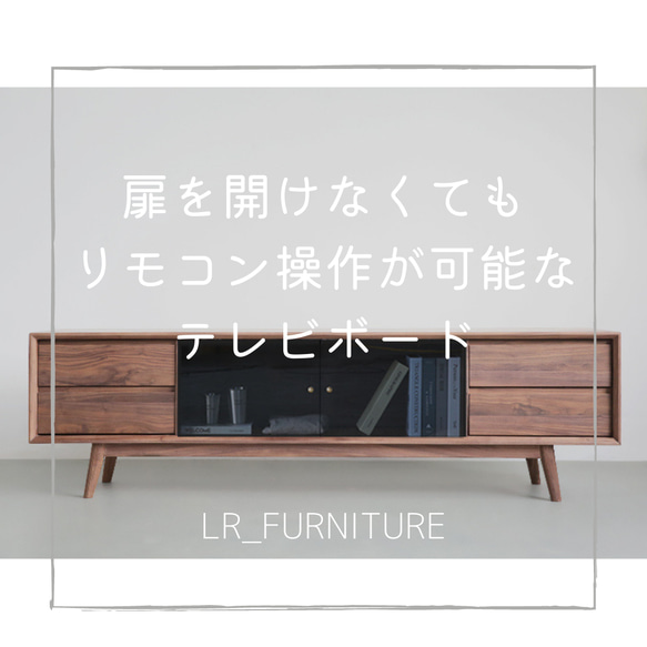 オーダーメイド 職人手作り テレビボード テレビ台 ローボード 天然木 無垢材 家具 インテリア おうち時間 木製 LR 