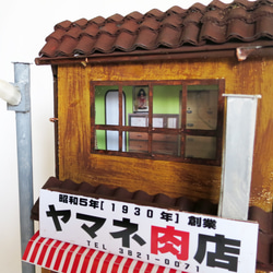 「リアル電飾」　下町のお肉屋さん　着色済組立キット　ジオラマ　ミニチュア 11枚目の画像