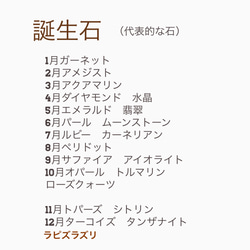 ❤︎石の変更・追加　変更ページ 商品と同時購入のみ。 2枚目の画像