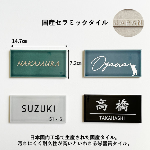 【 タイル 表札 】表札 マンション ポスト ネームプレート 新築 約147×72mm 厚み約10mm 3枚目の画像