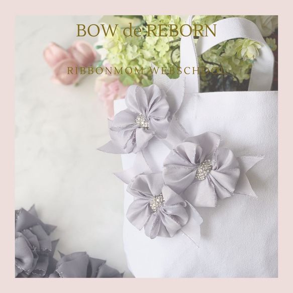 トートバッグ　ダンシングフラワー　　リボンバッグ　キラキラ　くすみカラー　　透け感　フラワー 人気・おすすめ｜売れ筋商品・話題商品におすすめ 品質チェック済み 安心配送 国内在庫あり・安心サポート付き