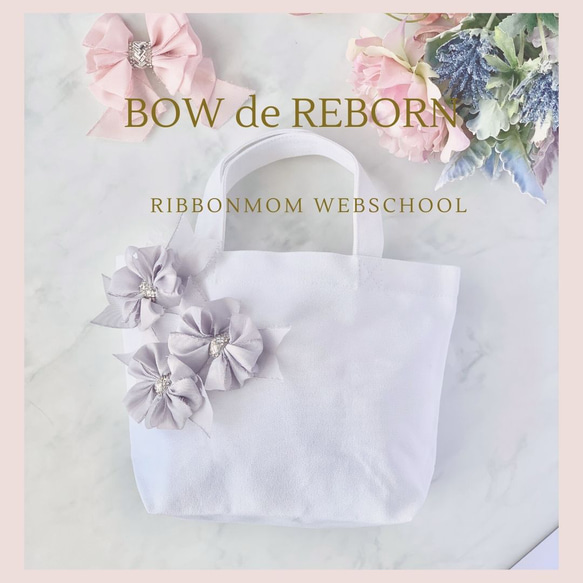 トートバッグ　ダンシングフラワー　　リボンバッグ　キラキラ　くすみカラー　　透け感　フラワー 人気・おすすめ｜売れ筋商品・話題商品におすすめ 品質チェック済み 安心配送 国内在庫あり・安心サポート付き