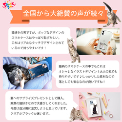 【ソフトクリア】 オーダーメイド 愛猫 スマホケース-リアルイラスト-iPhone15あり！iPhone Android 5枚目の画像