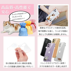 【ソフトクリア】 オーダーメイド 愛猫 スマホケース-リアルイラスト-iPhone15あり！iPhone Android 3枚目の画像