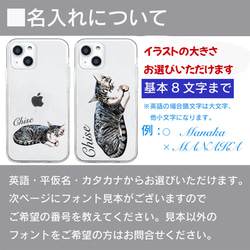 【ソフトクリア】 オーダーメイド 愛猫 スマホケース-リアルイラスト-iPhone15あり！iPhone Android 6枚目の画像