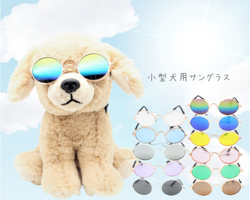 RexSpecs ドックサングラス　ペットサングラス　犬　アクセサリー 犬 サングラス ペット用 ゴーグル アクセサリー コスプレ