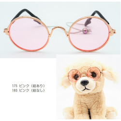 サングラス アクセサリー 夏 山 眼鏡 丸眼鏡 アイウェア ファッション ドックウェア 犬 猫 hat172-187 5枚目の画像
