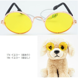 サングラス アクセサリー 夏 山 眼鏡 丸眼鏡 アイウェア ファッション ドックウェア 犬 猫 hat172-187 4枚目の画像