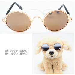サングラス アクセサリー 夏 山 眼鏡 丸眼鏡 アイウェア ファッション ドックウェア 犬 猫 hat172-187 7枚目の画像