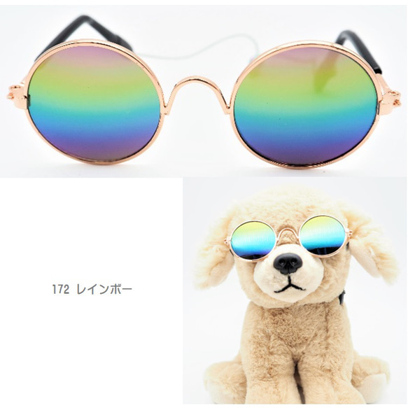 サングラス アクセサリー 夏 山 眼鏡 丸眼鏡 アイウェア ファッション ドックウェア 犬 猫 hat172-187 2枚目の画像