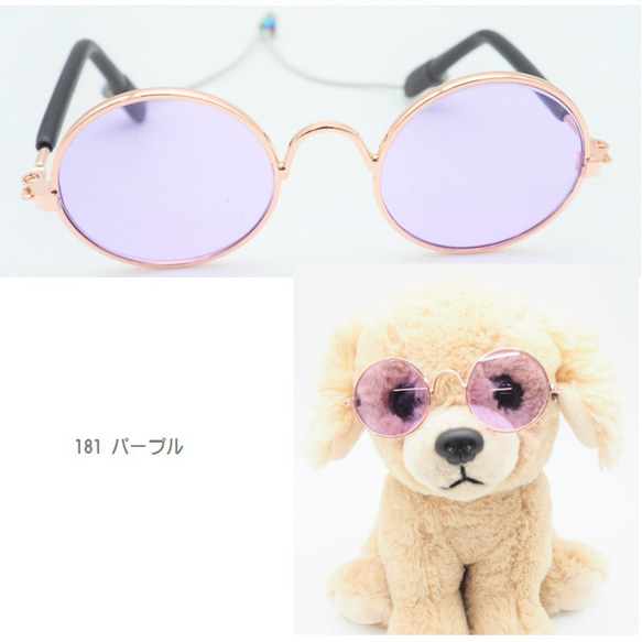 サングラス アクセサリー 夏 山 眼鏡 丸眼鏡 アイウェア ファッション ドックウェア 犬 猫 hat172-187 11枚目の画像