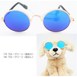 サングラス アクセサリー 夏 山 眼鏡 丸眼鏡 アイウェア ファッション ドックウェア 犬 猫 hat172-187 3枚目の画像