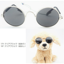 サングラス アクセサリー 夏 山 眼鏡 丸眼鏡 アイウェア ファッション ドックウェア 犬 猫 hat172-187 9枚目の画像
