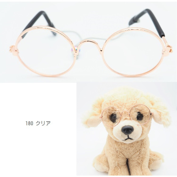 サングラス アクセサリー 夏 山 眼鏡 丸眼鏡 アイウェア ファッション ドックウェア 犬 猫 hat172-187 10枚目の画像