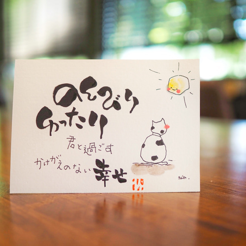 君と過ごす幸せ。#2271.ポストカード原画。 ポストカード ギャラリー