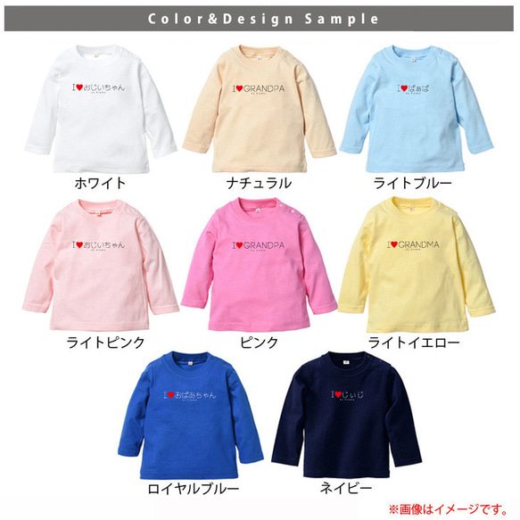 名入れ 長袖 Tシャツ プレゼント　じいじ　ばあば　【アイラブラブじぃじばぁば】［ lt-message31］ 2枚目の画像