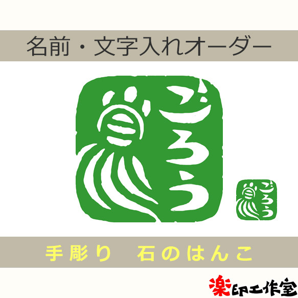 印材 石材 石彫刻 亀 ⑤ 高級印材 対章 ラオス石 亀鈕印材 篆刻