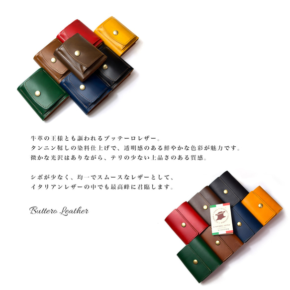 【牛革の王様】ブッテーロ 三つ折りコンパクト財布 イタリアンレザー 小さい財布 5枚目の画像