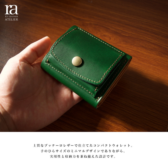 【牛革の王様】ブッテーロ 三つ折りコンパクト財布 イタリアンレザー 小さい財布 4枚目の画像