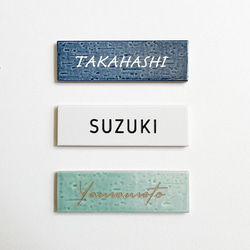 タイル 表札 】表札 マンション ポスト ネームプレート 新築 約