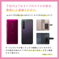 猫と黄昏ピンクレモネードの手帳型スマホケース iphone15 猫 スマホケース iphone14 iphone13 8枚目の画像