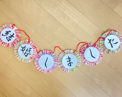 和装 和柄 ガーランド(*ˊ˘ˋ*) 結婚式アイテム♡和柄 プリーツ多め 和装ガーランド 前撮り 結婚しま