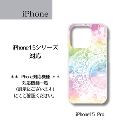 【iPhone・Androidケース】ハードケース ✳︎ パステルマルチカラーとマンダラアートPastel stone 3枚目の画像