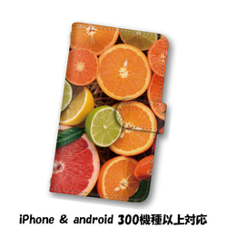 送料無料 スマホケース 手帳型 スマホカバー オレンジ 果物 iPhone android 1枚目の画像