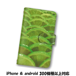 送料無料 スマホケース 手帳型 スマホカバー ライム iPhone android 1枚目の画像