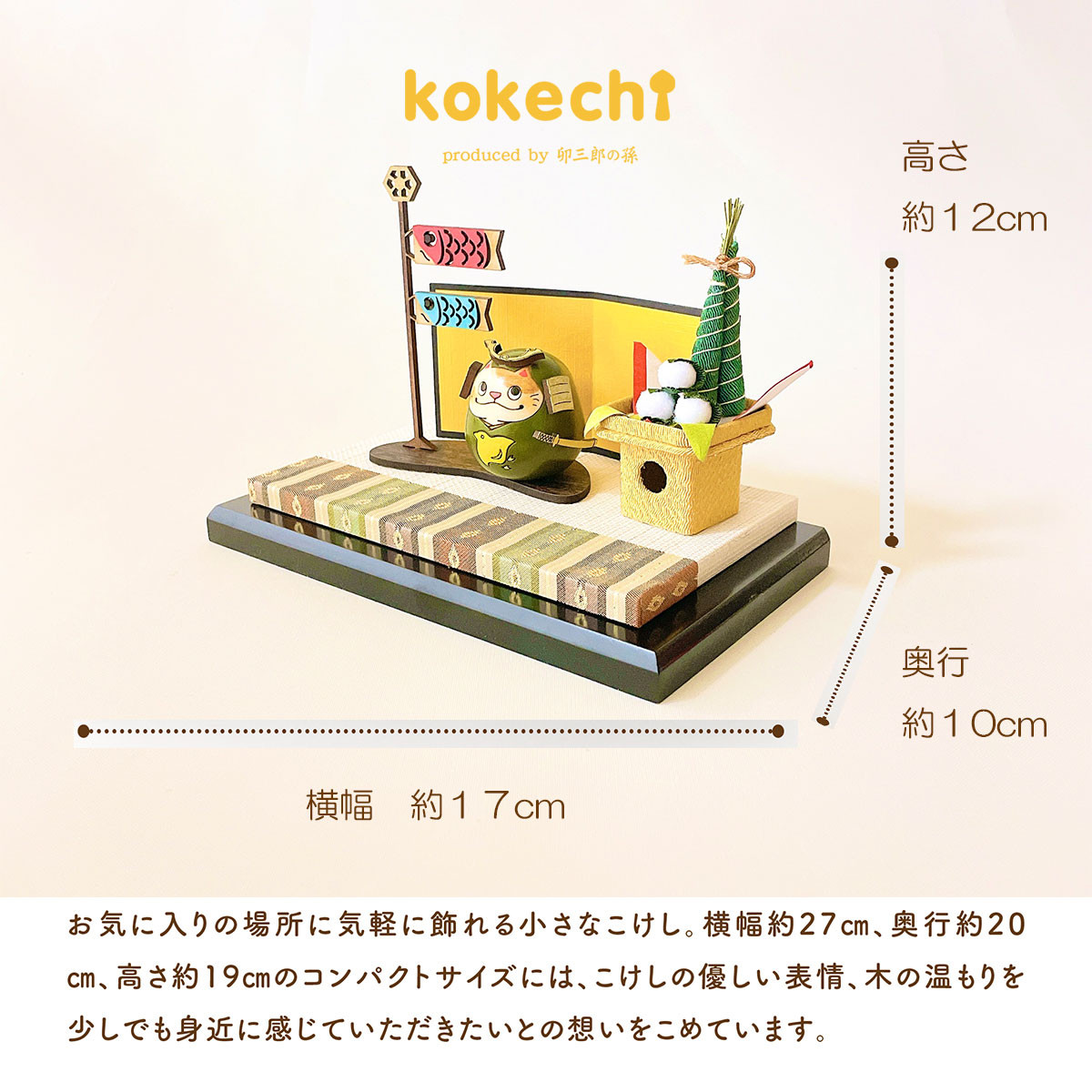 ねこ武者 【 千鳥 】 太鼓 ちまき セット 五月人形 コンパクト おしゃれ モダン 鯉のぼり こいのぼり