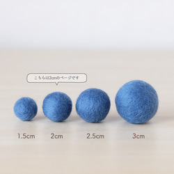 羊毛フェルトボール φ2cm （6個セットから）（手芸用） 2枚目の画像