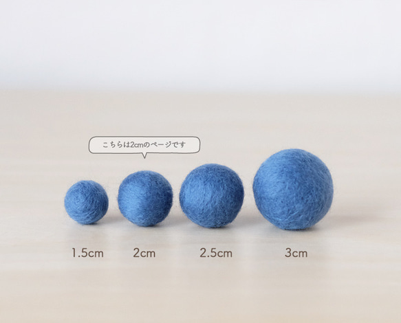 羊毛フェルトボール φ2cm （6個セットから）（手芸用） 2枚目の画像