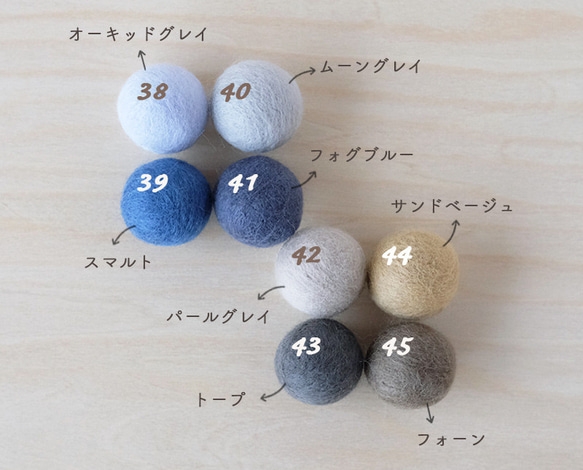 羊毛フェルトボール φ2cm （6個セットから）（手芸用） 10枚目の画像