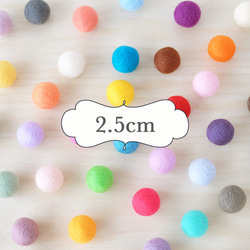 羊毛フェルトボール φ2.5cm （4個セットから）（手芸用） その他