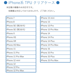 iPhone限定 スマホケース 3連紐ストラップ付 【 TPUクリアケース 名入れ 】 スマホショルダー OS22U 15枚目の画像
