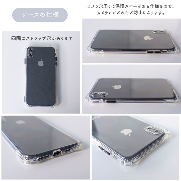 iPhone限定 スマホケース 3連紐ストラップ付 【 TPUクリアケース 名入れ 】 スマホショルダー OS22U 16枚目の画像