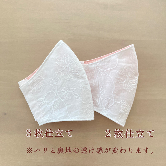 【送料無料】ナチュラルリーフ刺繍の夏マスク　２サイズ 5枚目の画像