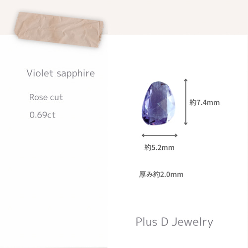 8-085 バイオレットサファイア 0.69ct 天然石 +D 通販｜Creema 