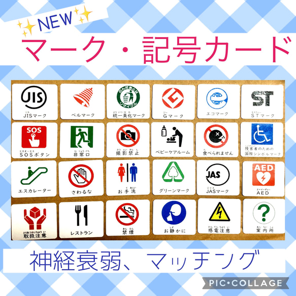 マーク・記号カード 神経衰弱 マッチングカード モンテッソーリ 