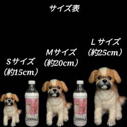 ponta様専用Lサイズ☆愛犬オーダーメイド☆　羊毛フェルト　ハンドメイド　メモリアル　 6枚目の画像