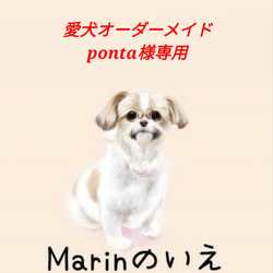 ponta様専用Lサイズ☆愛犬オーダーメイド☆　羊毛フェルト　ハンドメイド　メモリアル　 5枚目の画像