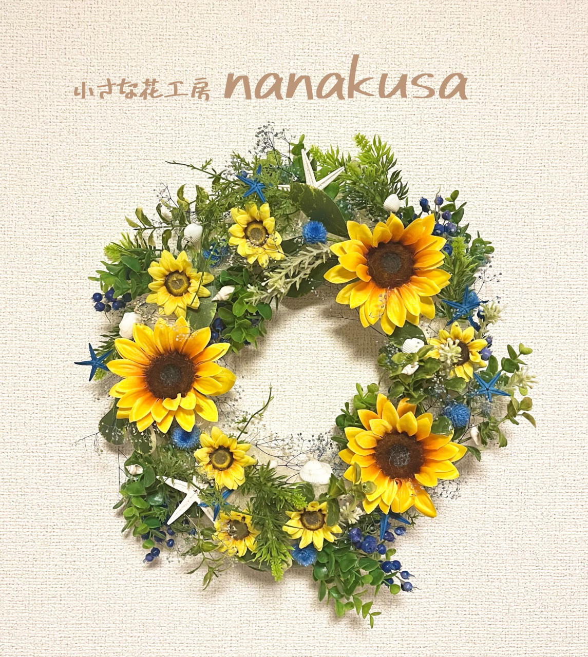 送料無料》向日葵と貝殻のサマーリース 35cm プリザ＆アーティ  