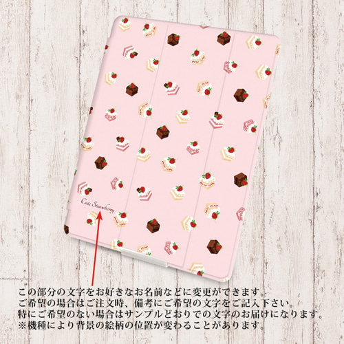 苺のショートケーキ（ペールピンク）】手帳型iPadケース【バックカバー